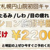 むくみ・しわ・たるみ・ほうれい線・・・見て見ぬふりするアナタへ⭐️
