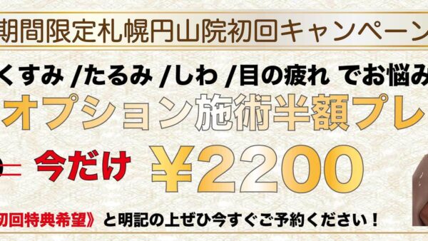 むくみ・しわ・たるみ・ほうれい線・・・見て見ぬふりするアナタへ⭐️