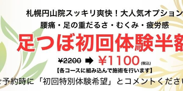 9・10月限定｜初回特別キャンペーン🍂